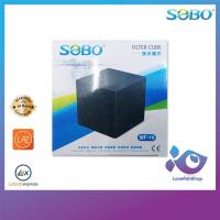ถ่านกรอง Sobo Filter Cube MF 10 ราคา 160 บาท