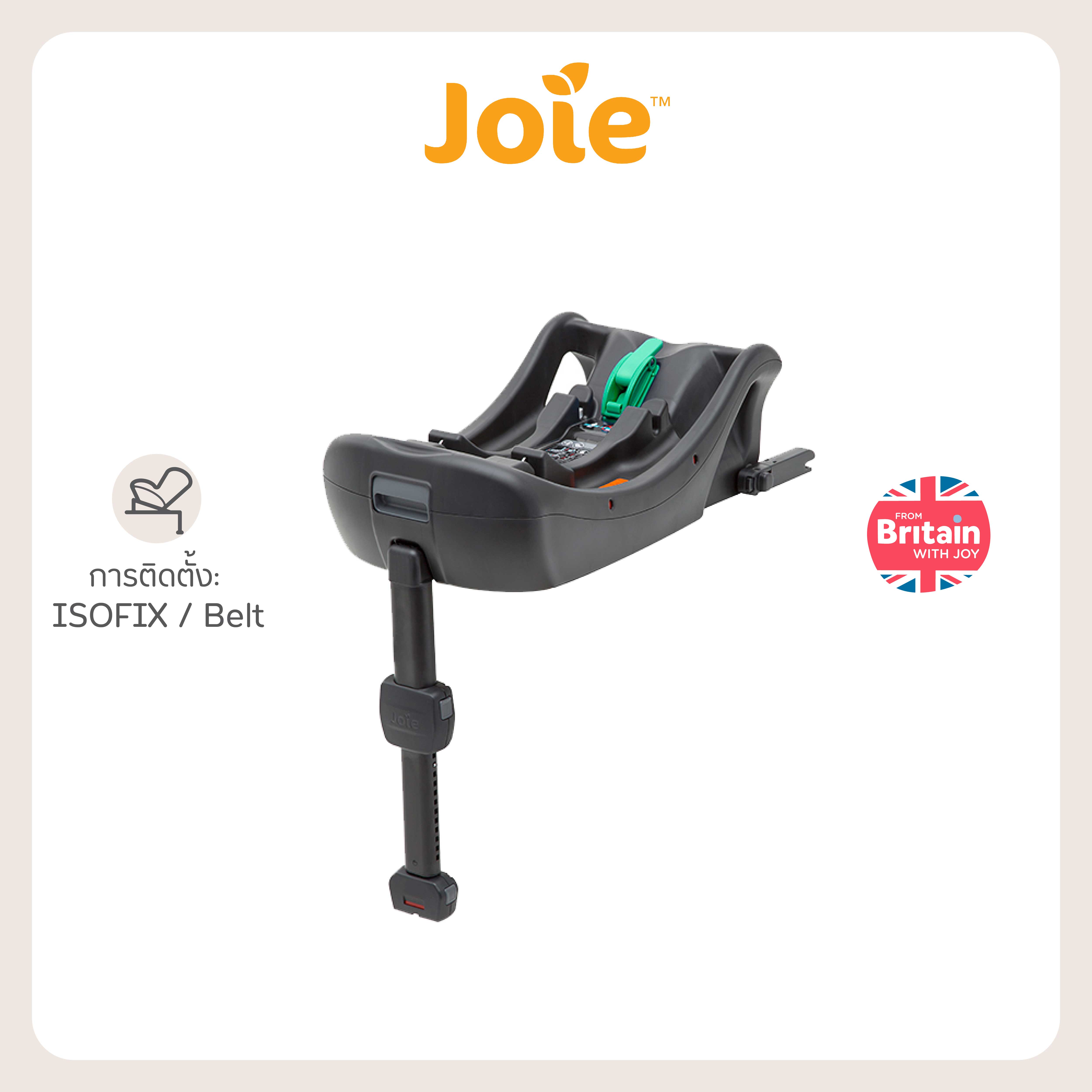 Car Seat Bold R Ember ราคา 6,460 บาท*ส่งฟรี