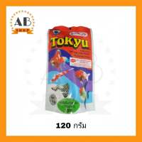 อาหารปลา Tokyu 100 กรัม สูตร 4 สี เพิ่มสาหร่ายสไปรูลิน่า baby pellet เม็ดจิ๋ว