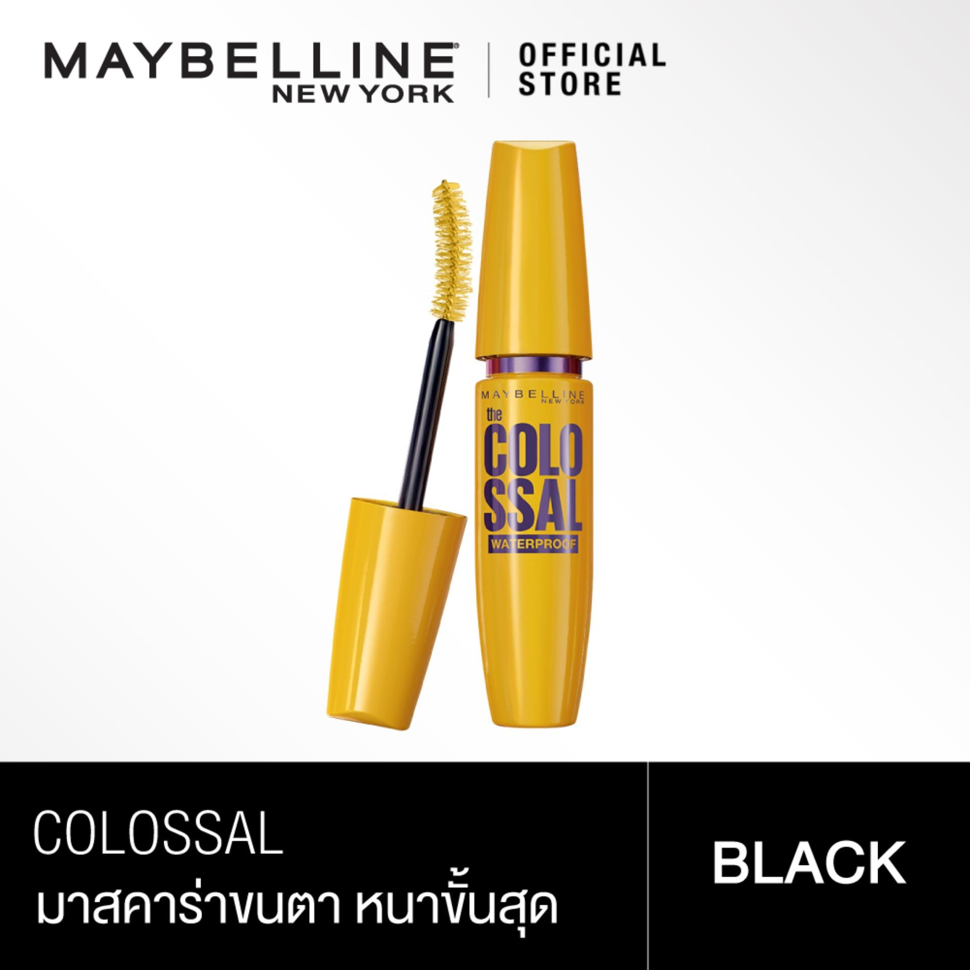 เมย์เบลลีน มาสคาร่า สูตรกันน้ำ สีดำ โคลอสซอล 9.2 มล.Maybelline Colossal Waterproof Mascara Black 9.2 ml(เครื่องสำอาง, มาสคาร่า, กันน้ำ,)