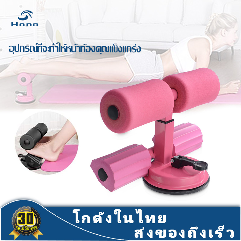 ⚡Flash sale⚡อุปกรณ์ซิทอัพ อุปกรณ์ล็อคเท้า เครื่องบริหารหน้าท้อง รุ่นใหม่ ติดพื้นหนึบ ล็อกเท้าแน่น ปรับใช้ได้หลายท่า New