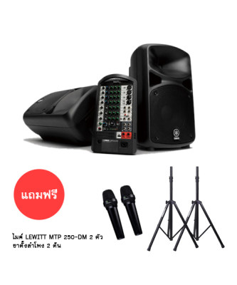 ดูภาพ YAMAHA STAGEPAS600I เครื่องเสียงเคลื่อนที่ 10 นิ้ว 680 วัตต์ เพาเวอร์มิกเซอร์ 10 ชาแนล คลาส D พร้อมไมค์ไดนามิกคู่ *ทักแชทเพื่อขอรับส่วนลดพิเศษ* <br/>เพิ่มเติม YAMAHA STAGEPAS600I เครื่องเสียงเคลื่อนที่ 10 นิ้ว 680 วัตต์ เพาเวอร์มิกเซอร์ 10 ชาแนล คลาส D พร้อมไมค์ไดนามิกคู่ *ทักแชทเพื่อขอรับส่วนลดพิเศษ*