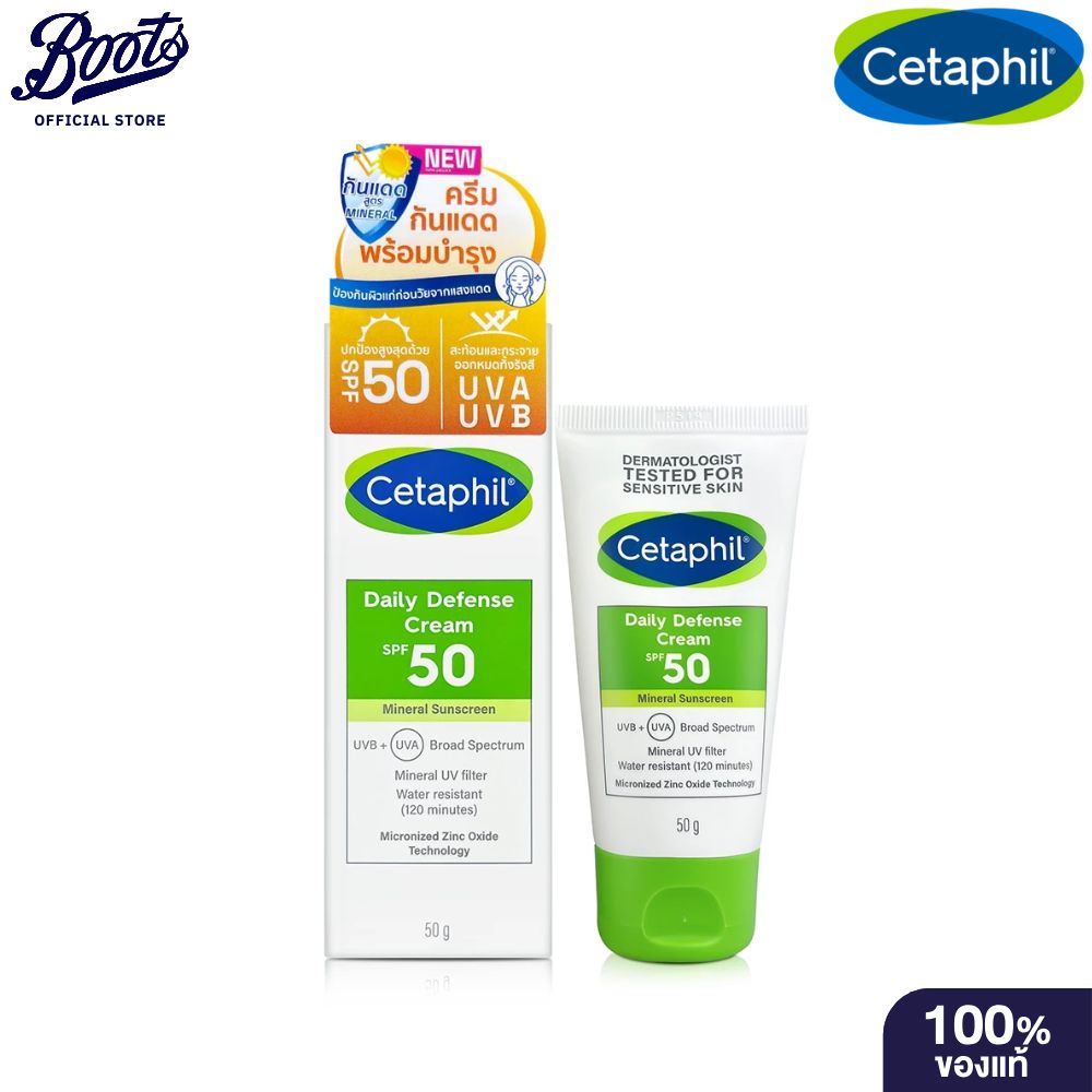 Cetaphil Daily Defense Cream Spf50 50G ราคา 1,050 บาท*ส่งฟรี