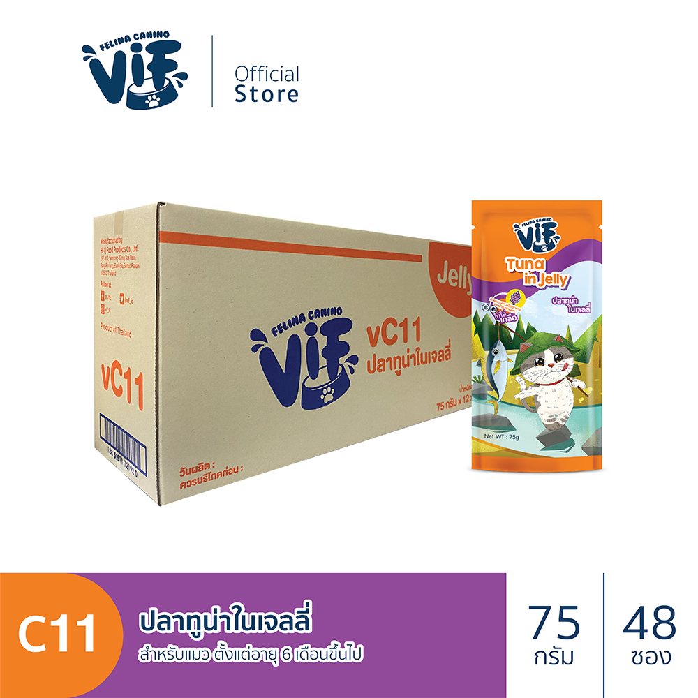 Felina Canino VIF (for cat) : C11 Tuna in Jelly 75g. x 48 pouches ราคา 848 บาท*ส่งฟรี