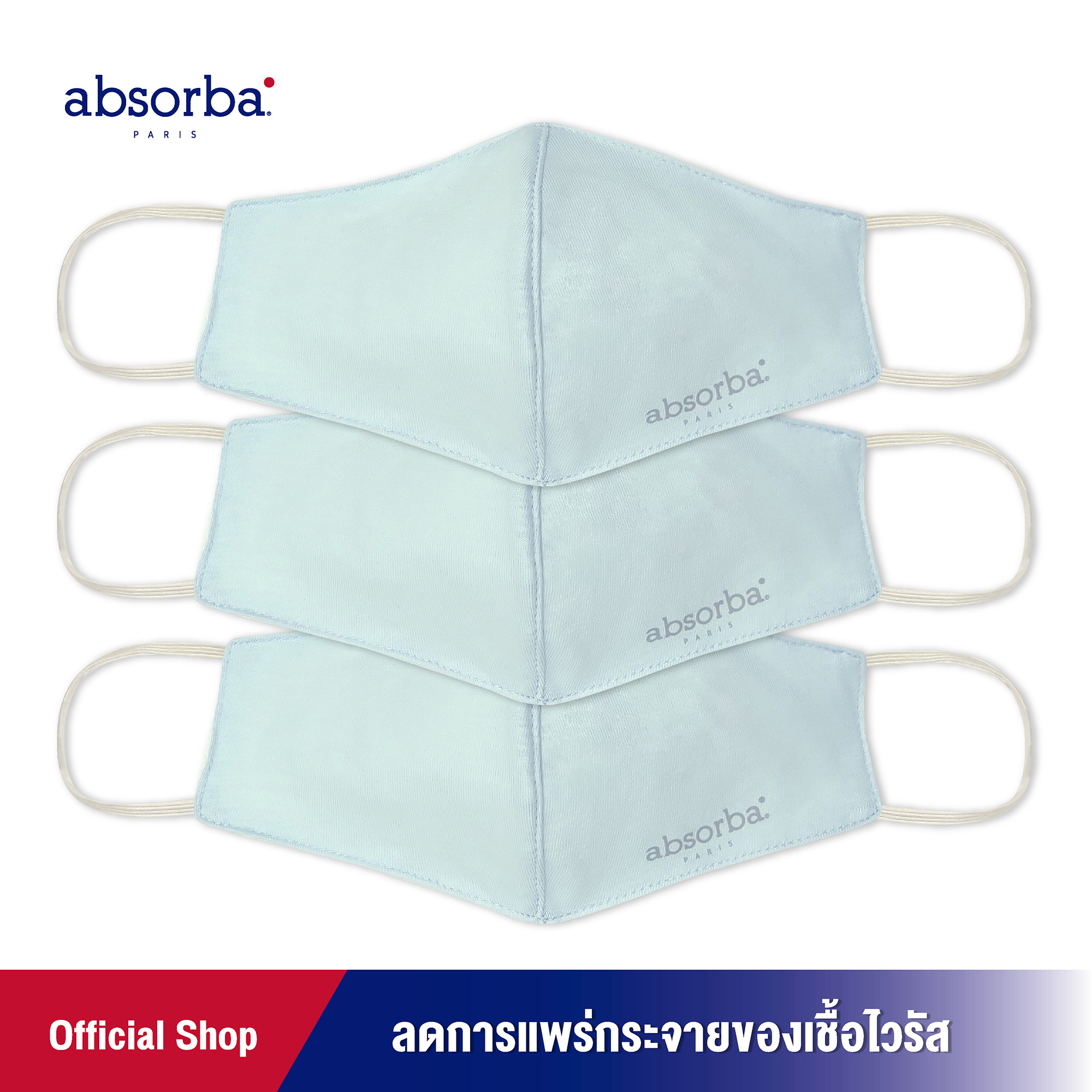 absorba(แอ็บซอร์บา)หน้ากากผ้าสำหรับเด็ก แพ็ค 3 ชิ้น ป้องกันฝุ่นทั่วไป ลดการสะสมของแบคทีเรีย สำหรับเด็กอายุ 2-5 ปี มีให้เลือก 3 สี - R1E0004