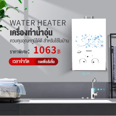 เครื่องทำน้ำอุ่นด้วยแก๊ส อาบน้ำได้ทันที ราคาถูก ประหยัดทั้งเงินและพลังงาน Tops Market