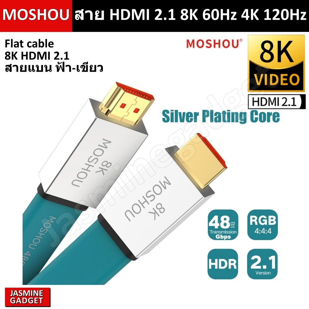 MOSHOU สาย HDMI 2.1 8K 60Hz 4K 120Hz 48Gbps bandwidth Cable ARC eARC for Amplifier TV PS5 เครื่องเสียง Home Theater DTS-HDMA, TrueHD, Atmos