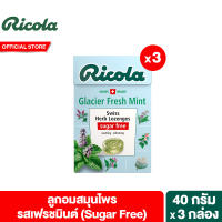 [แพ็ค 3] ริโคลา ลูกอมสมุนไพร ปราศจากน้ำตาล รสเฟรชมินต์ 40 กรัม 3 กล่อง Ricola Glacier Fresh Mint Sugarfree 40 g
