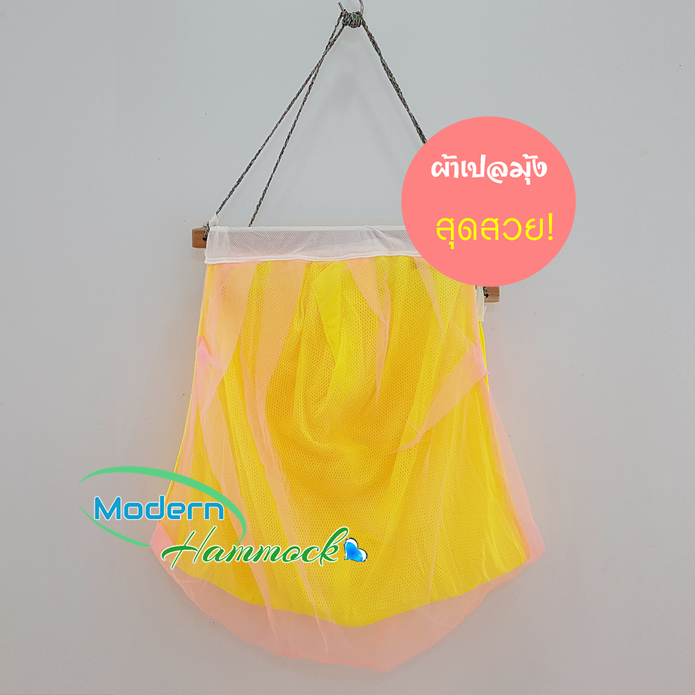 Modern Hammock (เฉพาะผ้าเปล) ผ้าเปลเด็ก ผ้าขาวม้า ผ้าเปลมุ้งในตัว ใช้งานได้กับทุกโครงเปล