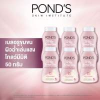 พอนด์ส แป้งฝุ่น ตอบโจทย์ทุกผิวสวยได้ดั่งใจ 50 และ 110 ก. แพ็คสุดคุ้ม (แป้งฝุ่น Powder)