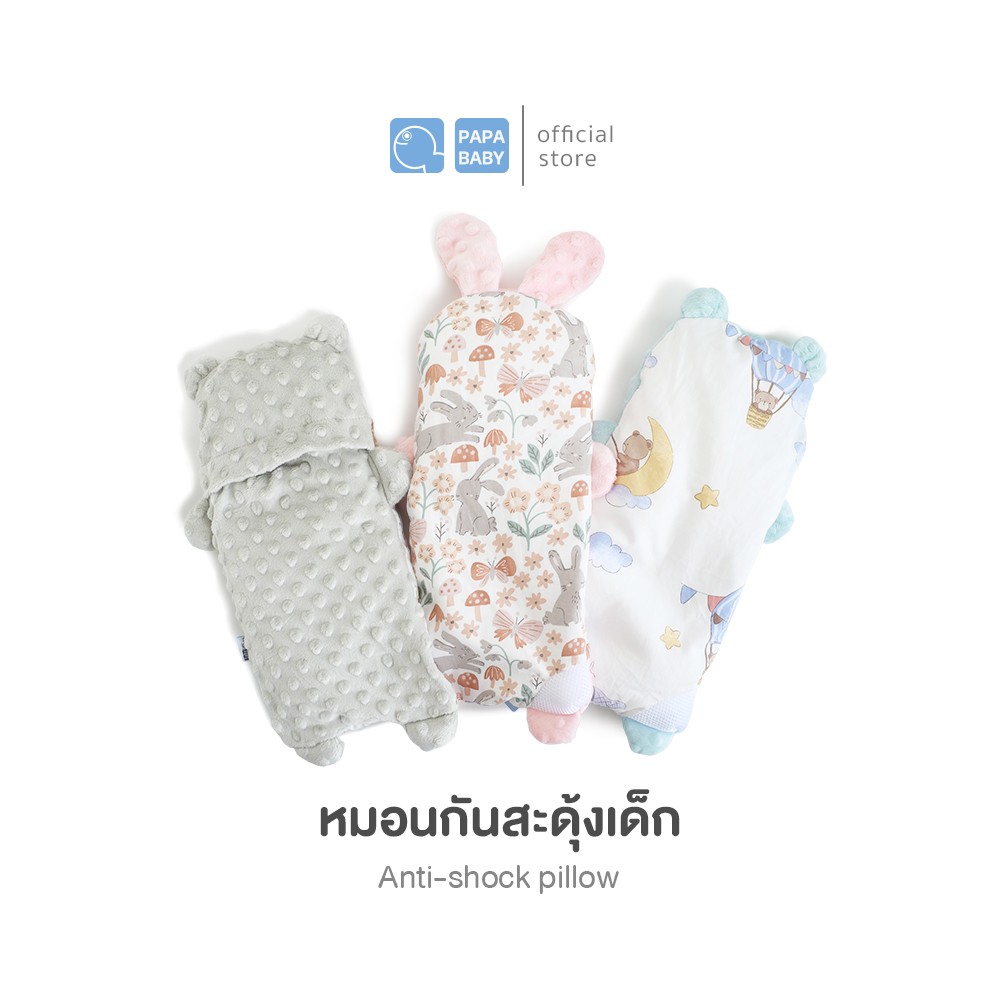 Papa Baby Anti-Startle Pillow for Newborns, Model Bb108Fa/G, Baby Pillow, Dotting Fabric, Baby Pillow, Cotton Fabric ราคา 245 บาท*ส่งฟรี