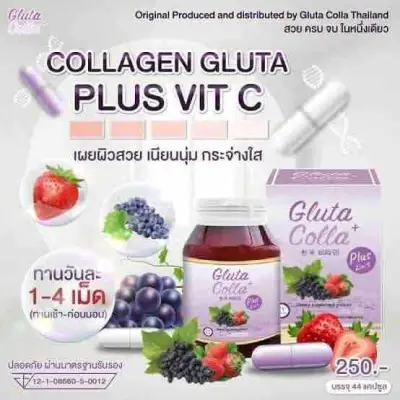 Gluta colla plus vit c กลูต้าคอลล่าพลัสวิทซี 1 กล่อง 30 เม็ด