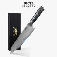 BECEF Kiritsuke knife 9CR Core Steel มีดเชฟ หั่น สับ ซอย มีดทำครัว