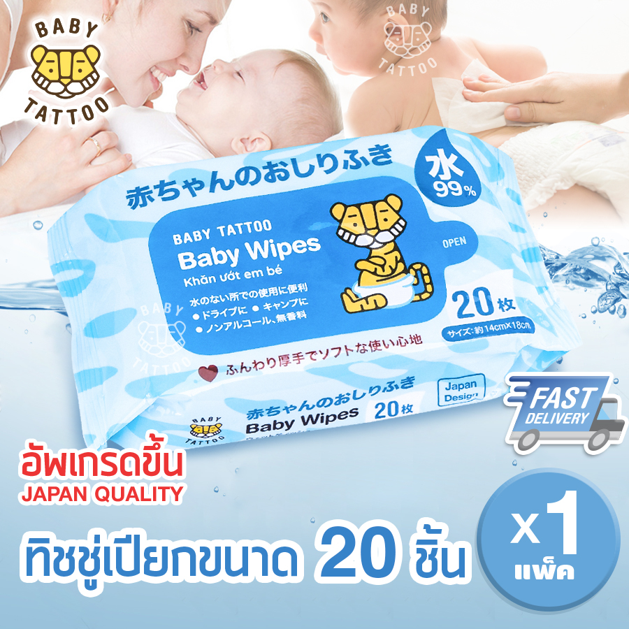 baby wipes 20 sheets 1 packs Baby clean health water 99% BABY TATTOO ราคา 29 บาท*ส่งฟรี