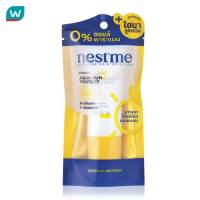 NestMe เนสท์ มี เบิร์ดเนสท์ อควา ซัน โพรเท็ค SPF50 PA++++ 30 กรัม ครีมกันแดดสำหรับผิวหน้า