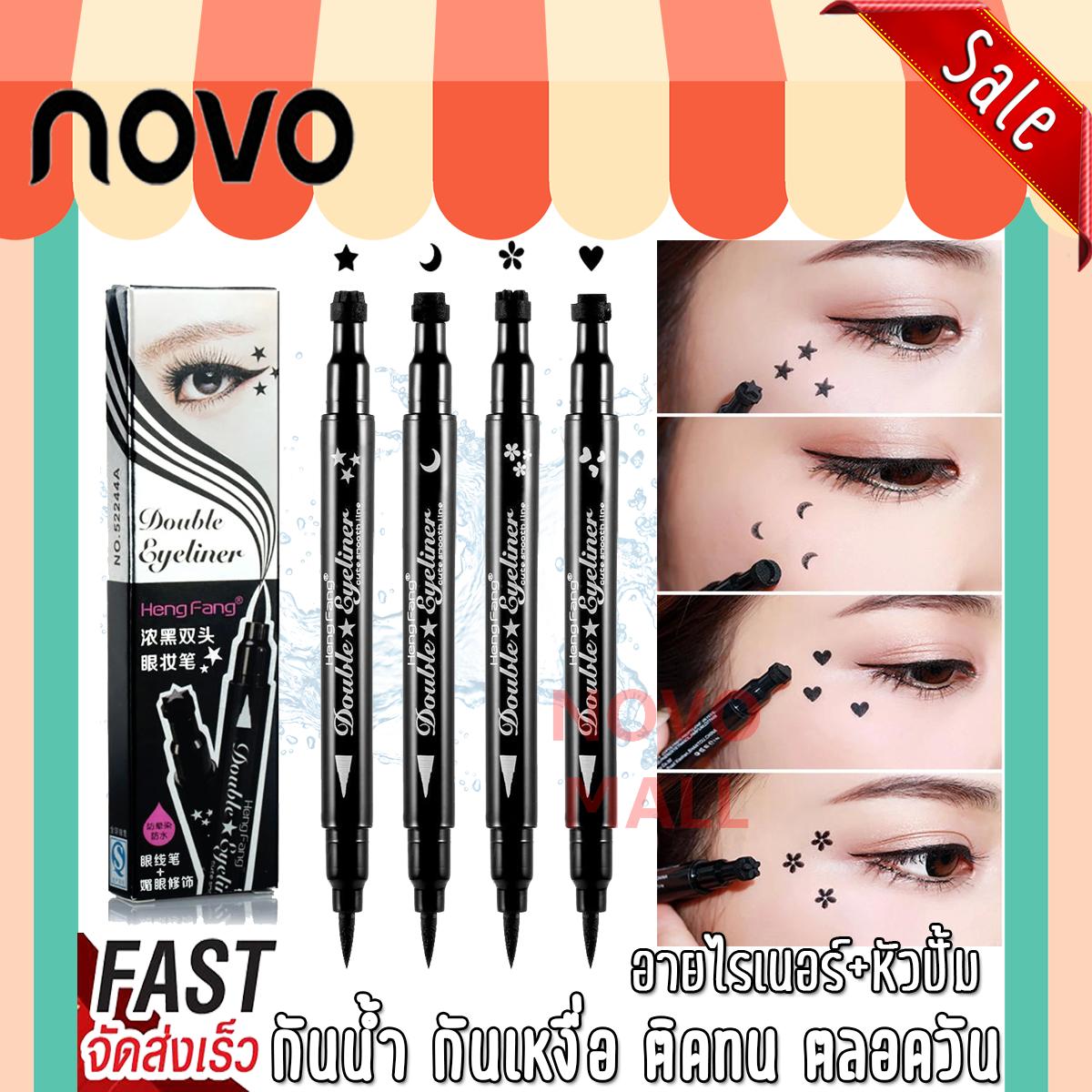 (ของแท้/พร้อมส่งกดเลย)  2in1  Tattoo Stamp Star อายไลเนอร์/ ปั๊มดาว/ ปั๊มหัวใจ/ ปั๊มดวงจันทร์/ปั้มดอกไม้ *1 ชิ้น รหัสสินค้า 42023