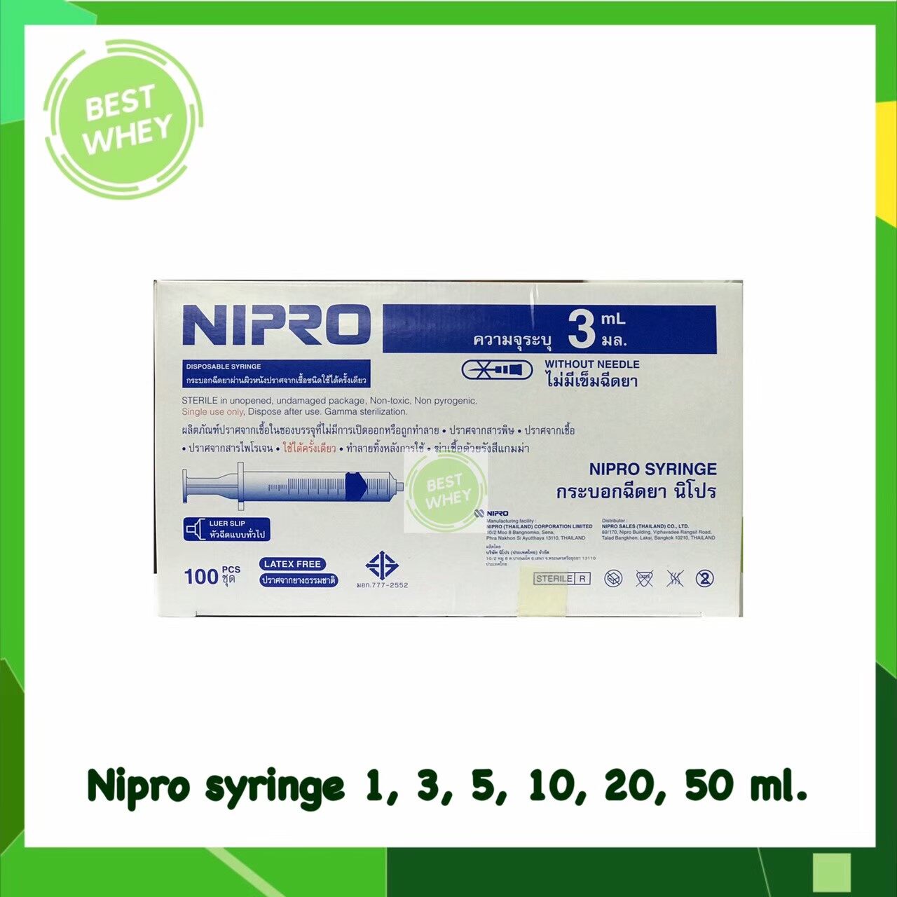 Nipro Syringe 3 ml. ยกกล่องคุ้มกว่า(100ชิ้น)