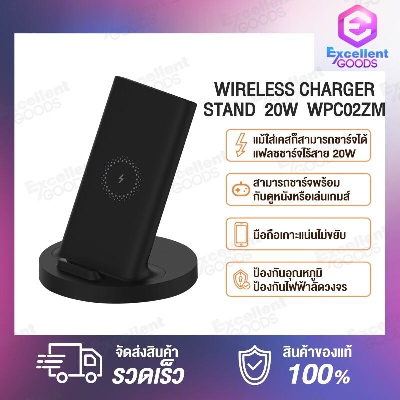 XIAOMI MI Vertical Wireless Charger Stand 20W WPC02ZM Fast Charge แท่นชาร์จไร้สายแนวตั้ง