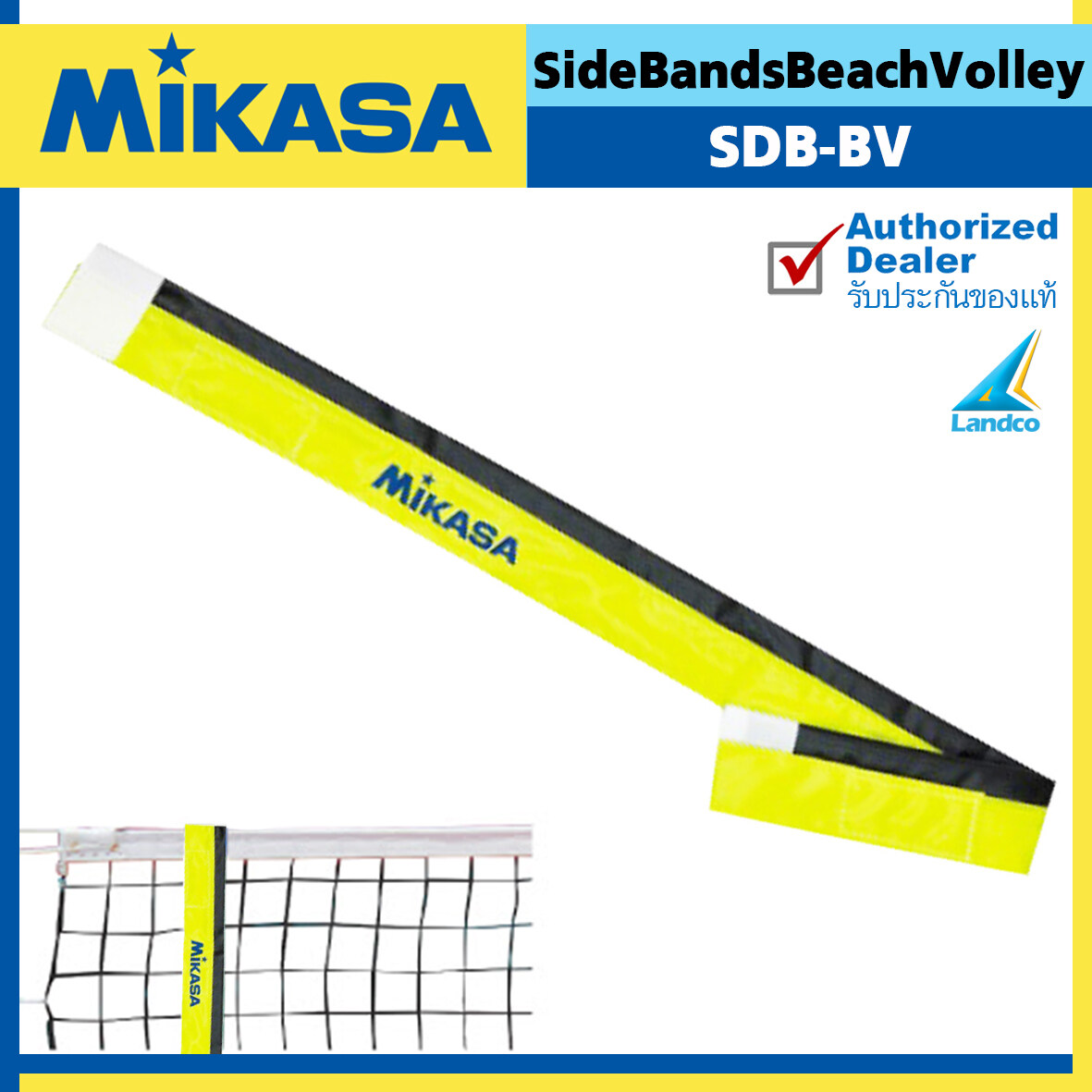 MIKASA แถบรัด เสาอากาศ เน็ต วอลเลย์บอล มิกาซ่า Side Bands Beach MKS SDB-BV (1880)