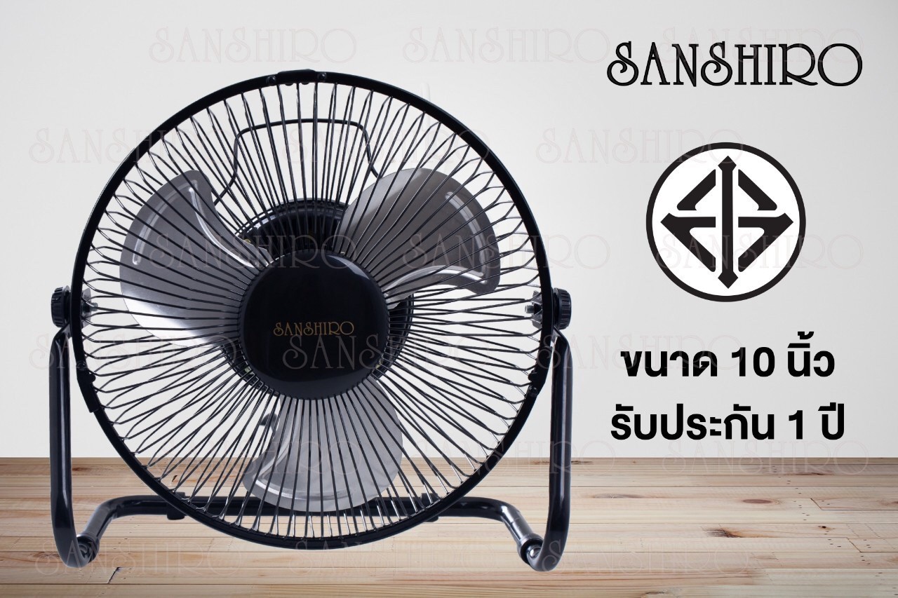 Sanshiro Fan Turbo 10" นิ้ว พัดลมตั้งโต๊ะ รับประกันมอเตอร์ 2 ปี ราคา 419 บาท*ส่งฟรี