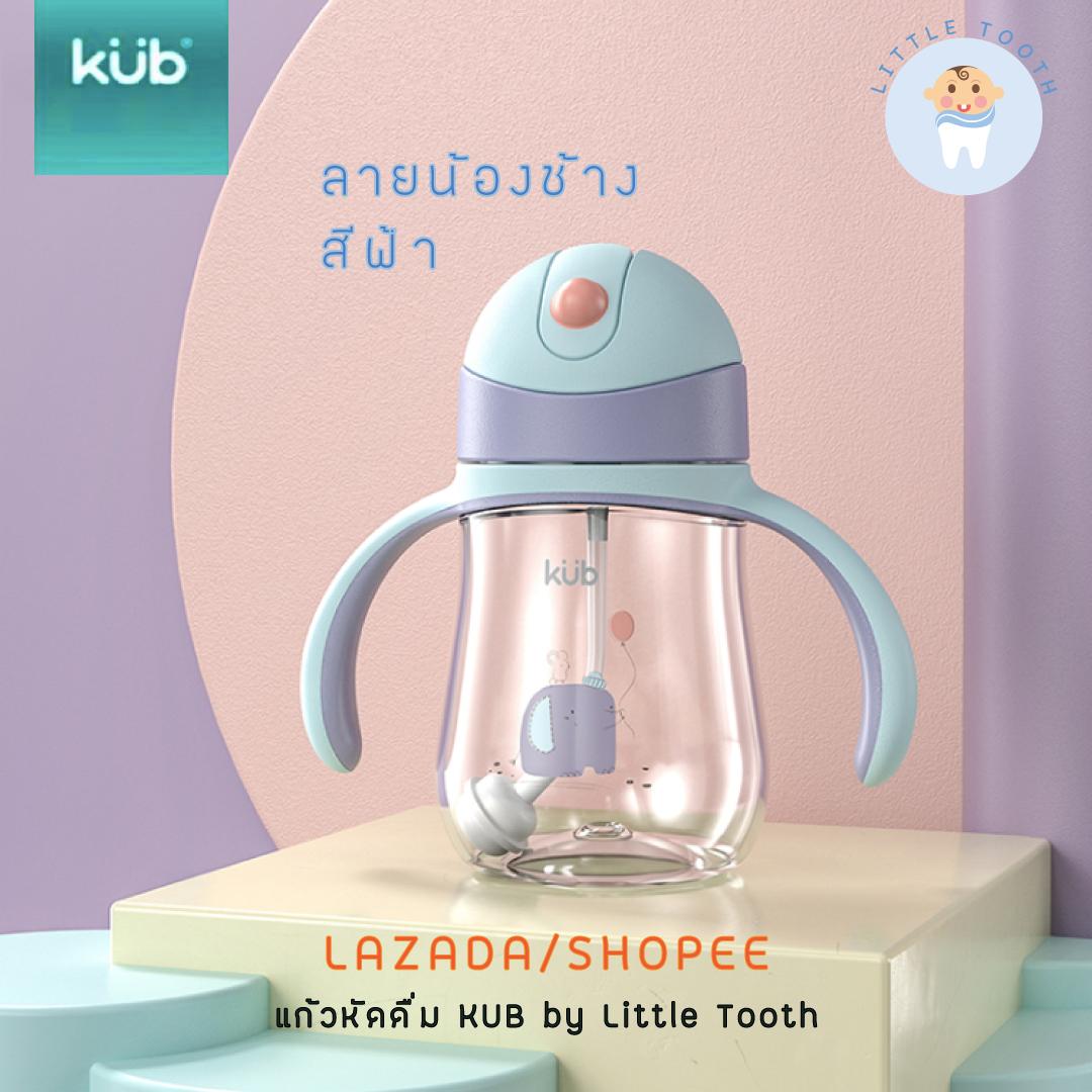 แก้วหัดดื่ม KUB by Little Tooth ( Sipping Cup⁣ )  ทำจากวัสดุ Tritan ⁣ พร้อมหลอดกันสำลัก ไม่หก ไม่รั่ว⁣ (อายุ 6 เดือน+)