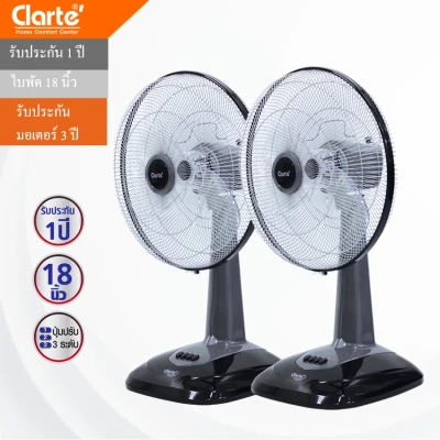 Clarte' สินค้าขายดี พัดลมตั้งโต๊ะ18 นิ้ว รุ่น CTFB18/BK (สีดำ) (ซื้อ 1 แถม 1) พร้อมส่ง Clarte Thailand
