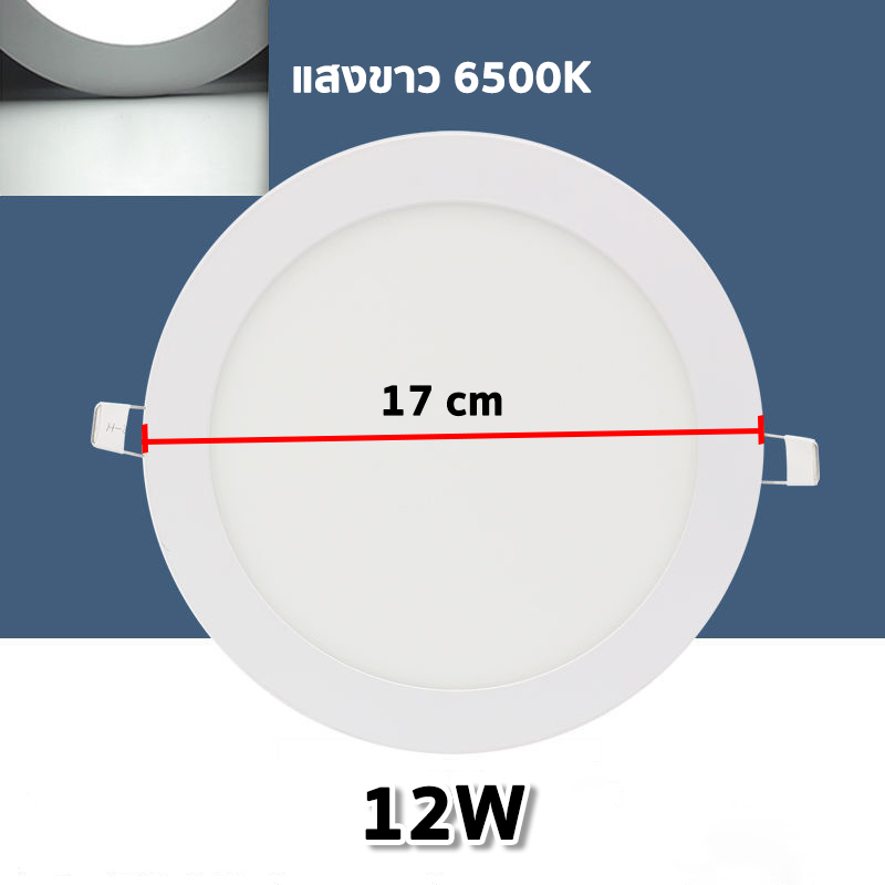 ดาวไลท์แอลอีดี LED ฝั่งฝ้า พาแนลสลิม led 220v LED Downlight 6W 9W 12W 18W 24W(แบบบาง/Ultra Slim 1cm เพดาน ไฟ led โคมไฟ หลอดไฟ led