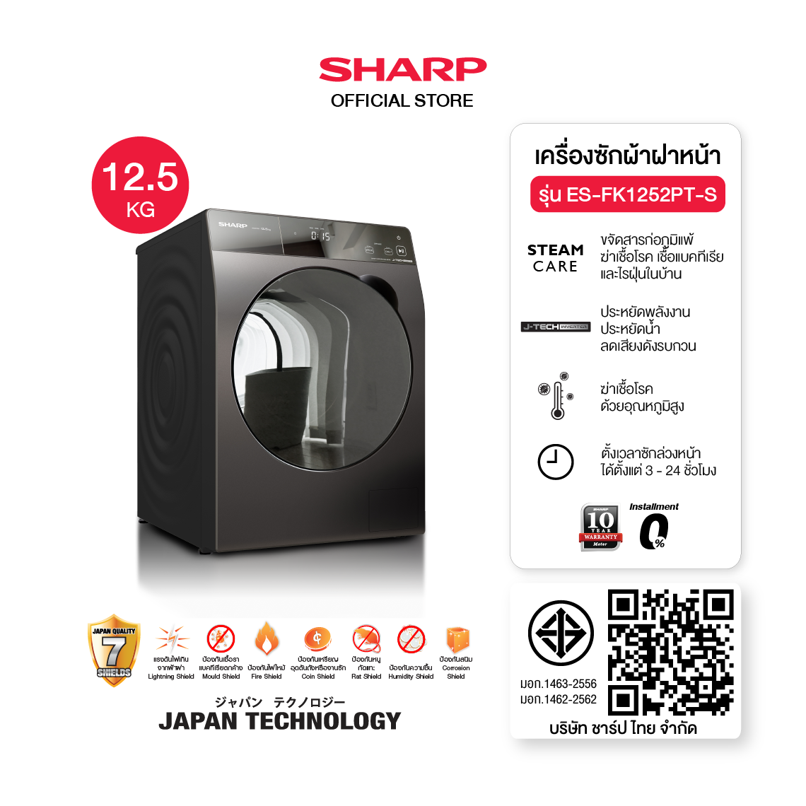 SHARP เครื่องซักผ้า ฝาหน้า ขนาด 12.5 Kg รุ่น ES-FK1252PT-S ราคา 29,190 บาท*ส่งฟรี