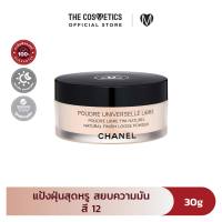 Chanel Natural Finish Loose Powder ชาแนล แป้งฝุ่นเนื้อเนียนละเอียด คุมมัน