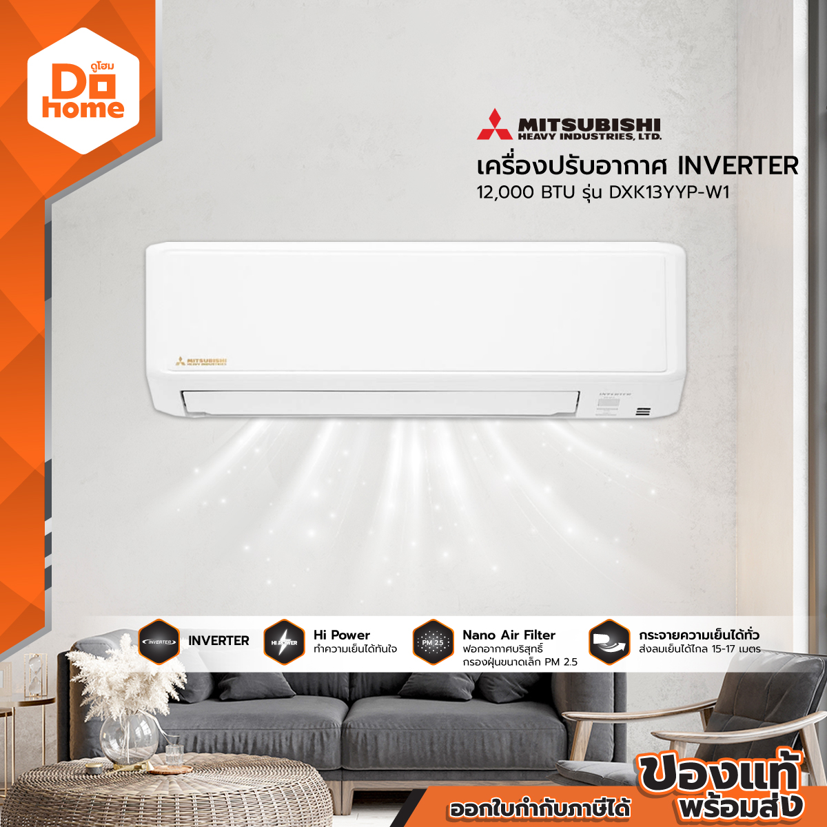 Heavy Duty Inverter Air Conditioner 12,000 Btu Model Dxk13Yyp-W1 [Not Including Installation] | Zwf | ราคา 32,581 บาท*ส่งฟรี
