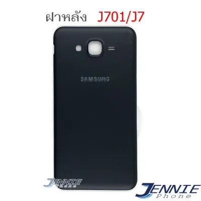 ฝาหลัง Samsung J7 J701 J700 อะไหล่ฝาหลัง Samsung J7 J701 J700 หลังเครื่อง Samsung J7 J701 J700