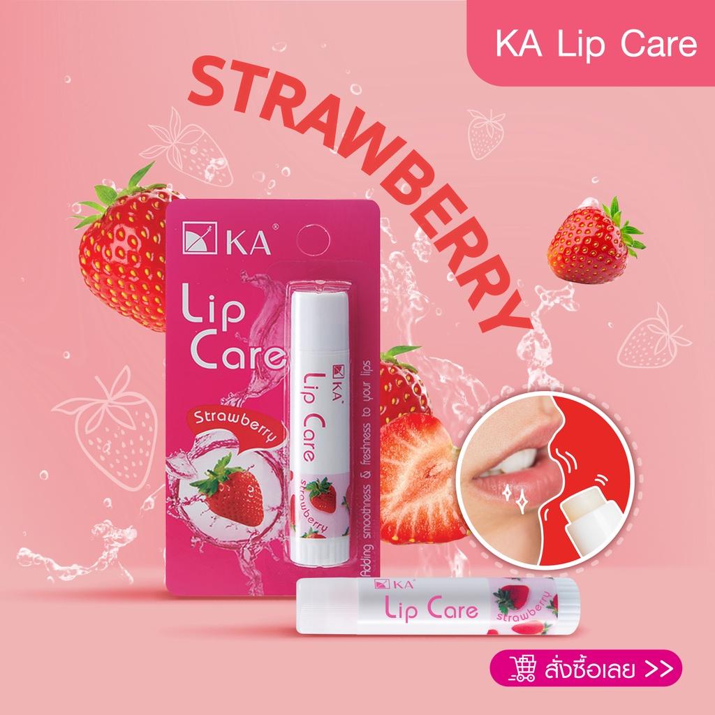 KA เคเอ ลิปแคร์ ลิปมัน กลิ่นผลไม้ เปลี่ยนสี KA Lip Care K.A. lipcare 3.5 กรัม
