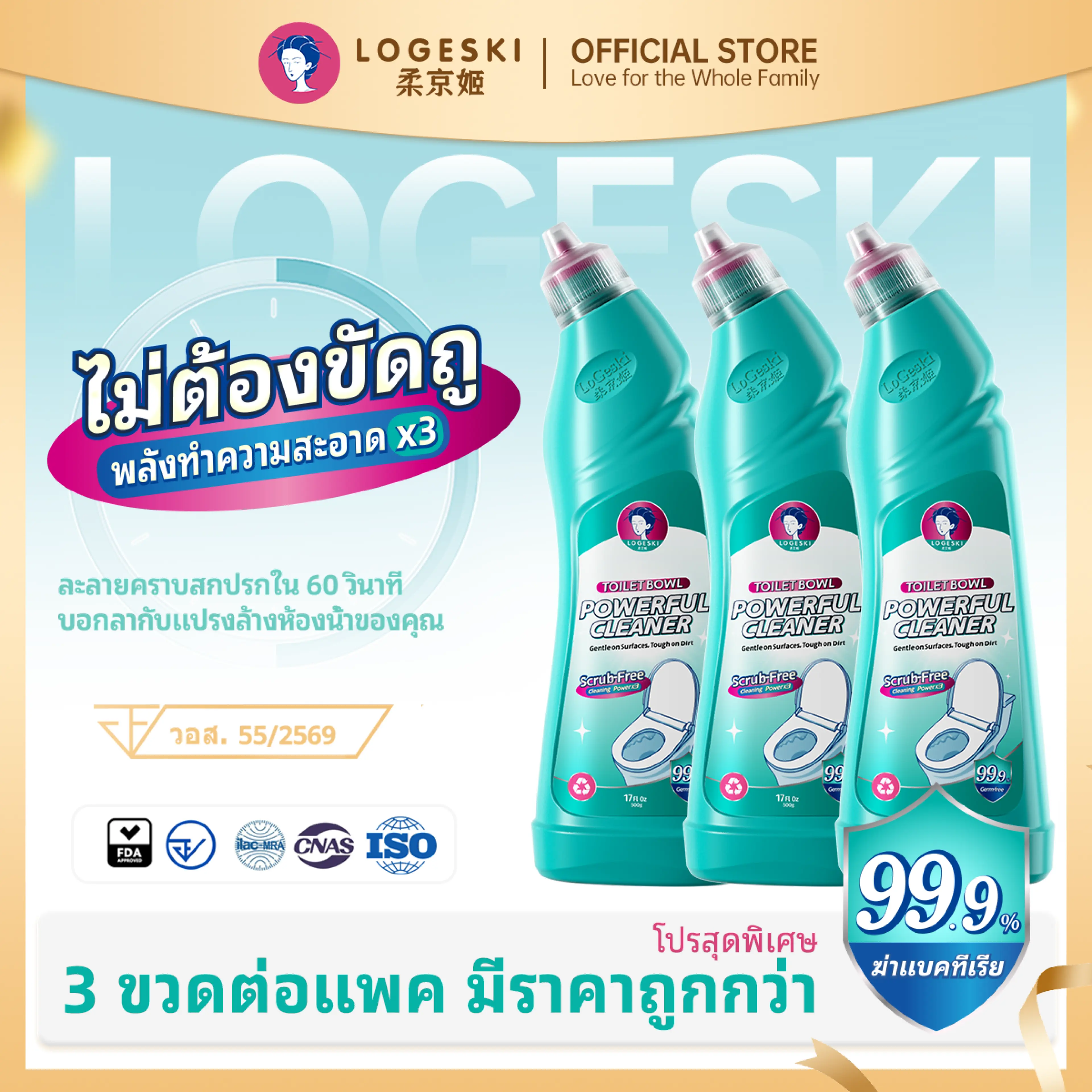 Logeski Bathroom Cleaner, No Need to Scrub, Removes Heavy Stains, Scale, Yellow Stains, Deodorizes, Kills 99% of Germs.
