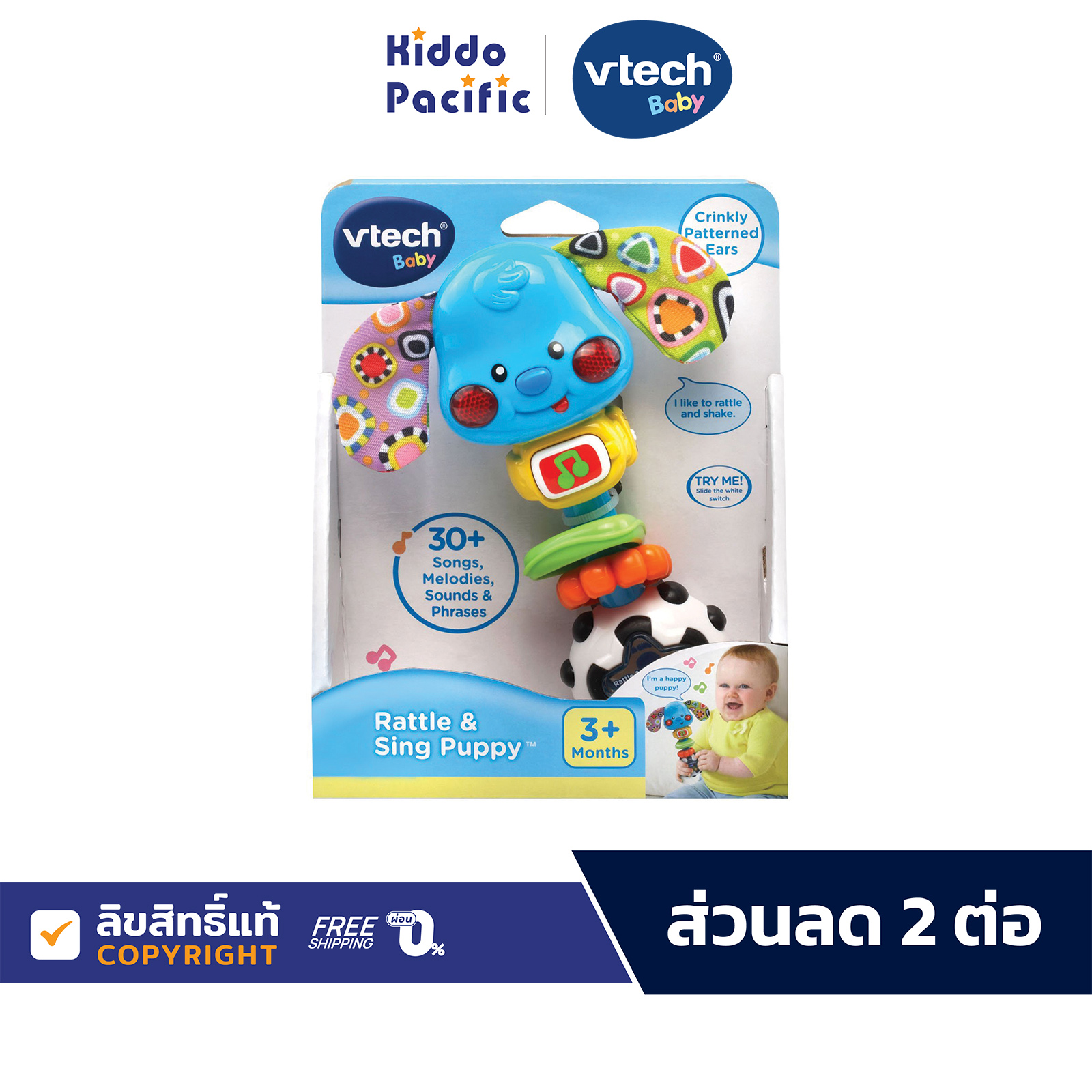 Vtech Rattle & Sing Puppy ของเล่น เขย่า แสงไฟ เสริมพัฒนาการ รูปหมาน้อย ราคา 1,196 บาท*ส่งฟรี