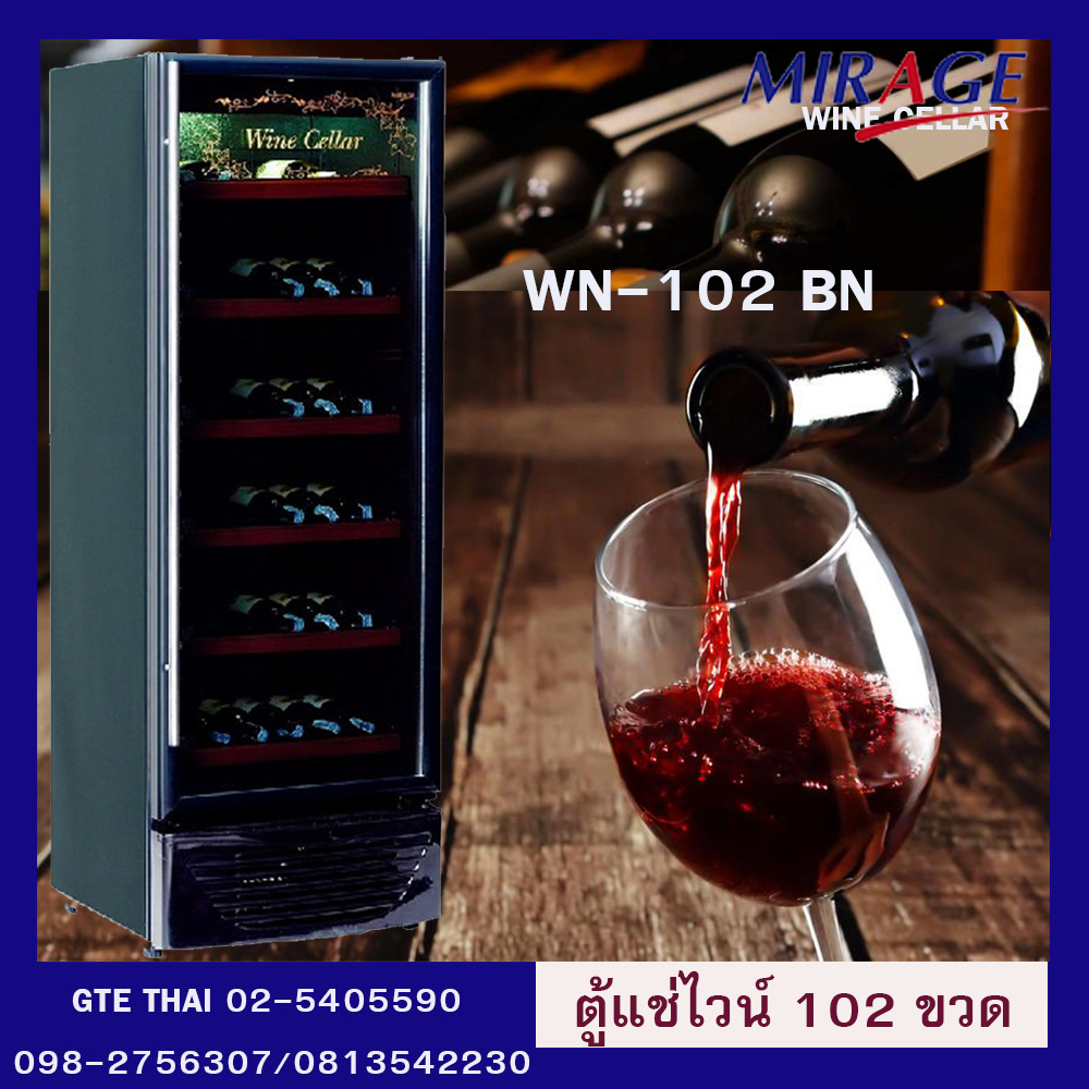 (ส่งฟรีทั่วไทย)Mirage ตู้แช่ไวน์ รุ่น WN-102 BN ขนาด 11.6 คิว 330 ลิตรบานกระจก 2 ชั้น หนา 2 ซม. ป้องกันรังสี UV และลดปัญหาหยดน้ำเกาะบริเวณกระจก (สามารถออกใบกำกับภาษีได้)
