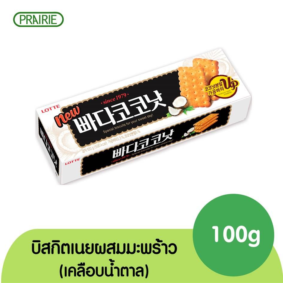 ล็อตเต้ ขนมปังบัตเตอร์โคโค่นัต 100 กรัม ขนมเกาหลี / LOTTE BUTTER COCONUT 100G. ราคา 35 บาท*ส่งฟรี