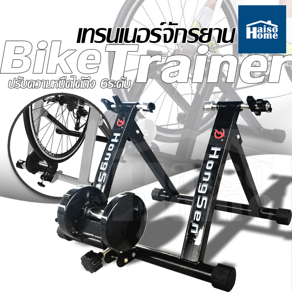 Homemakers Bike Trainer เทรนเนอร์จักรยาน Bicycle Trainer 6 Speed Magnetic Resistance Cycling Roller