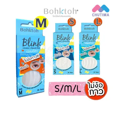 BohkToh Eyelid Tape Blink สติ๊กเกอร์ติดตาสองชั้นบอกต่อ รุ่น Blink 1 กล่อง มี 30 คู่