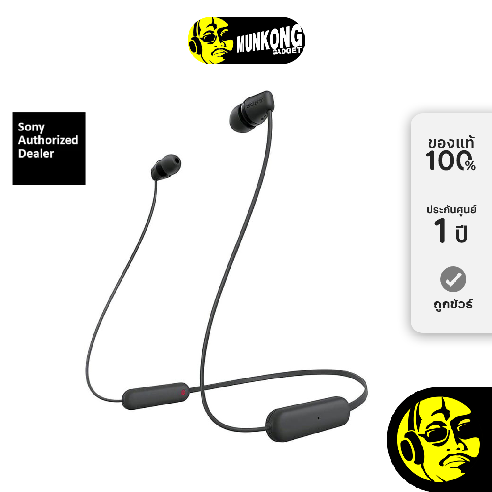Sony WI-C100 หูฟังอินเอียร์ by munkong ราคา 990 บาท*ส่งฟรี