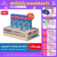[นมกล่อง][ยกลัง x2][36 กล่อง/ลัง]นมยูเอชที คาร์เนชัน สมาร์ท โก รสจืด 170 มล. สำหรับเด็กอายุ 1 ปีขึ้นไปและทุกคนในครอบครัว Carnation SmartGo Plain UHT Milk 170ml [72 boxes][2 cartons][36 boxes/carton]
