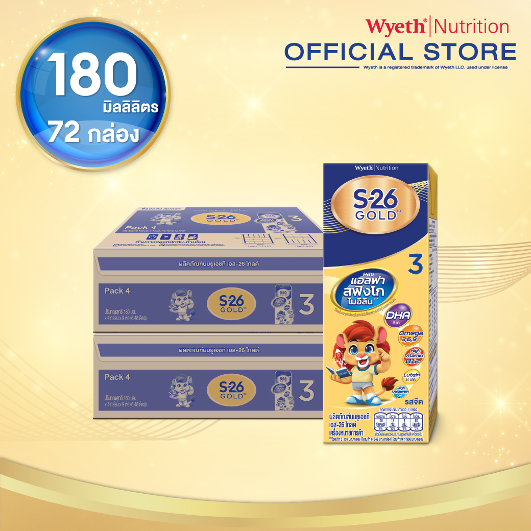 [ยกลัง x2][36 กล่อง/ลัง] นมกล่อง เอส-26 ยูเอชที โกลด์ สูตร 3 S-26 Gold UHT Milk Formula 3 [x2 cartons][36 boxes/carton][72 boxes]