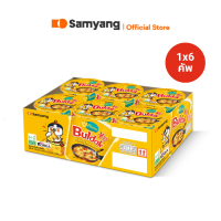 [แพ็ก 6 คัพ] Samyang Buldak Ramen Cup  ซัมยัง บูลดัก ราเมง แพ็ก 6 คัพ เลือกรสชาติ