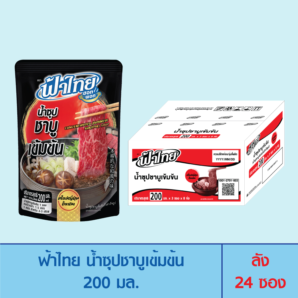 Concentrated Japanese Sukiyaki Soup 250 g. 1 Box ราคา 936 บาท*ส่งฟรี