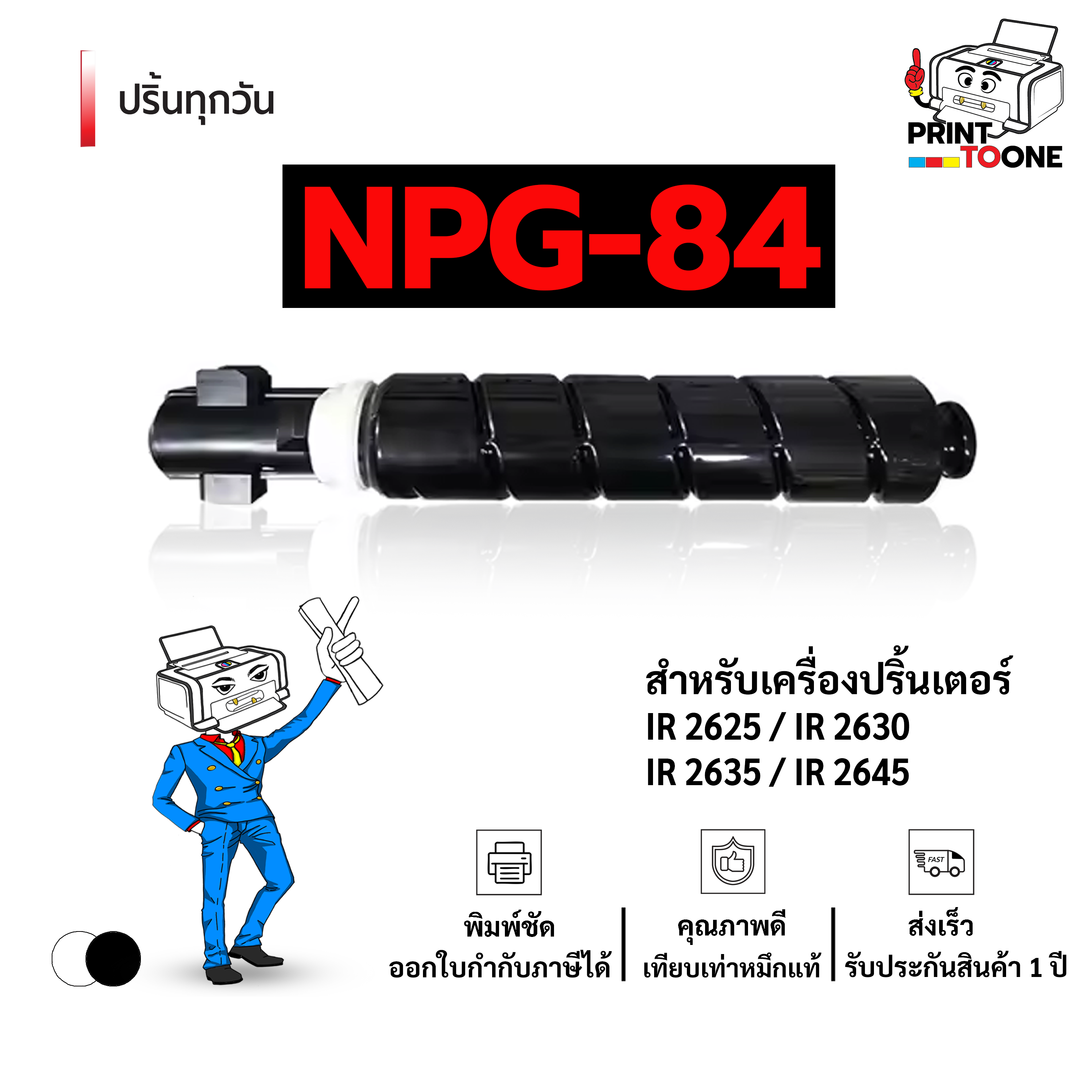 Ink Npg-84 G84 G84 G-84 84 Ink Cartridge, Laser Printing Ink, Printing Ink, Ink Cartridge, Compatible with Canon Ir 2625 / Canon Ir 2630 / Canon Ir 2635 / Canon Ir 2645 Printers. ราคา 851 บาท*ส่งฟรี