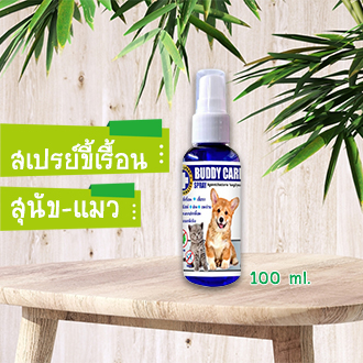 สเปรย์ขี้เรื้อน (สุนัข-แมว) สรรพคุณดังรูป 100 ml. ราคา 139 บาท*ส่งฟรี