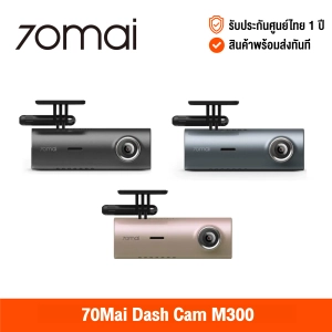 ภาพหน้าปกสินค้า[ศูนย์ไทย] 70mai Dash Cam 1S / Dash Cam M300 Car Camera (Global Version) เสี่ยวหมี่ กล้องติดรถยนต์ ซึ่งคุณอาจชอบสินค้านี้