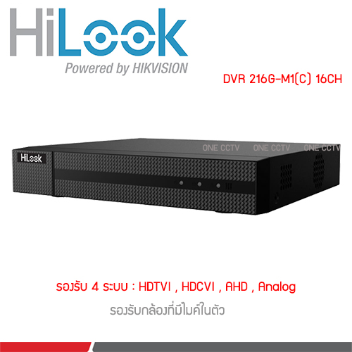 Hilook DVR 216G-M1(C) รองรับกล้องมีไมค์ ราคา 2,750 บาท*ส่งฟรี