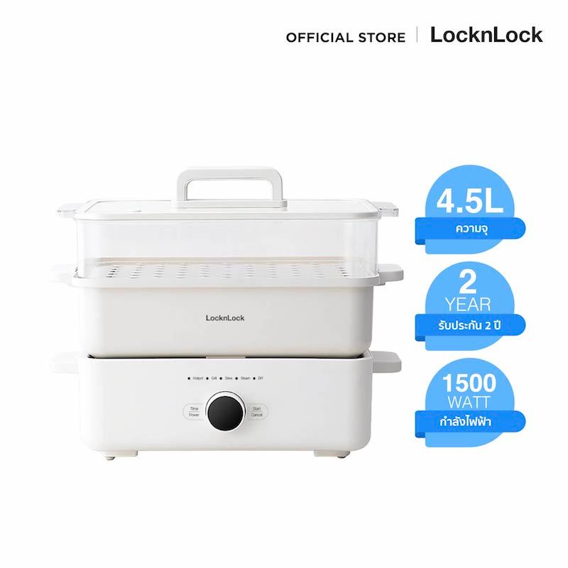 LocknLock เตาอเนกประสงค์ Multicooker ความจุ 4.5 L. รุ่น EJP154IVY ราคา 3,649 บาท*ส่งฟรี