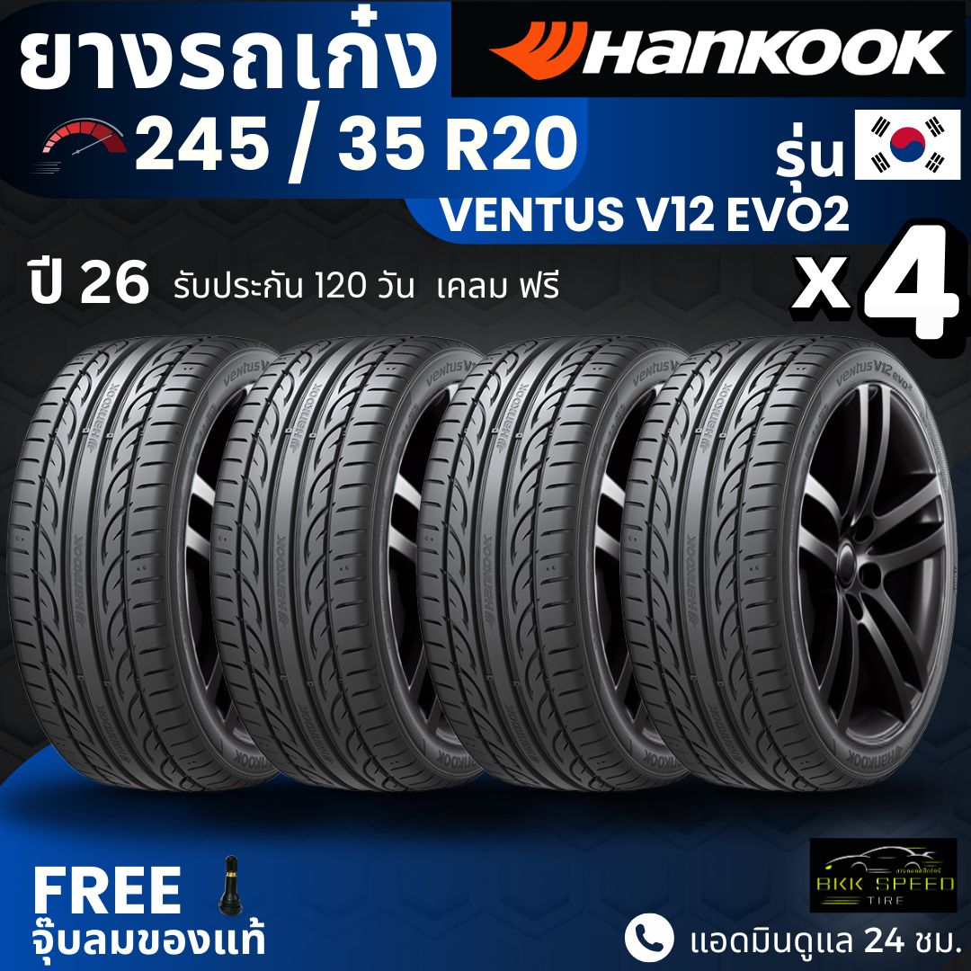 (Year 26) Hankook Car Tires 245/35R20 Model Ventus V12 Evo2 | For All Models of Sedans | Soft, Quiet, 120-Day Guarantee. ราคา 15,200 บาท*ส่งฟรี