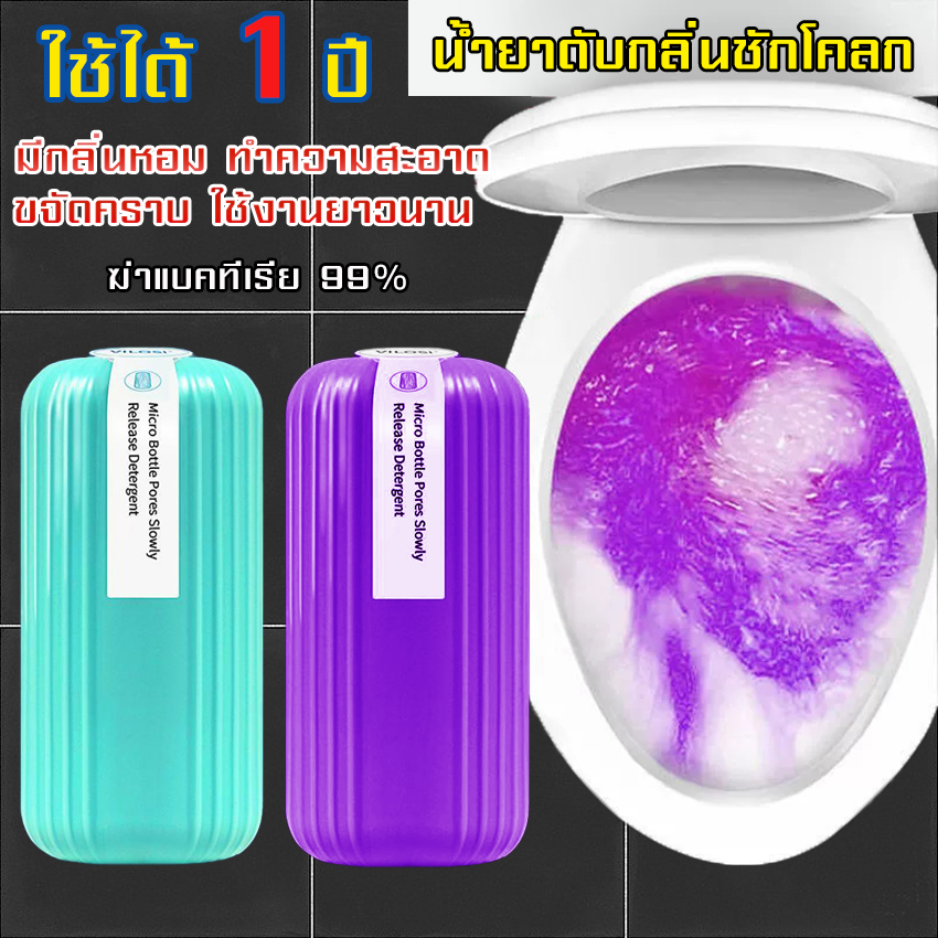 SB liquid deodorant toilet liquid deodorant toilet gel deodorant cleaning bathroom chunky deodorant remover dirty chunky blue water blue color toilet ราคา 29 บาท*ส่งฟรี